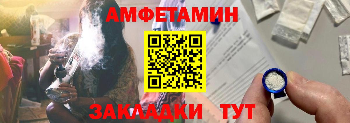Amphetamine 97%  Вход с VPN  Amphetamine  Новый Уренгой 