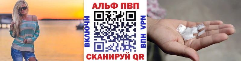 Alpha-PVP Crystall Новый Уренгой