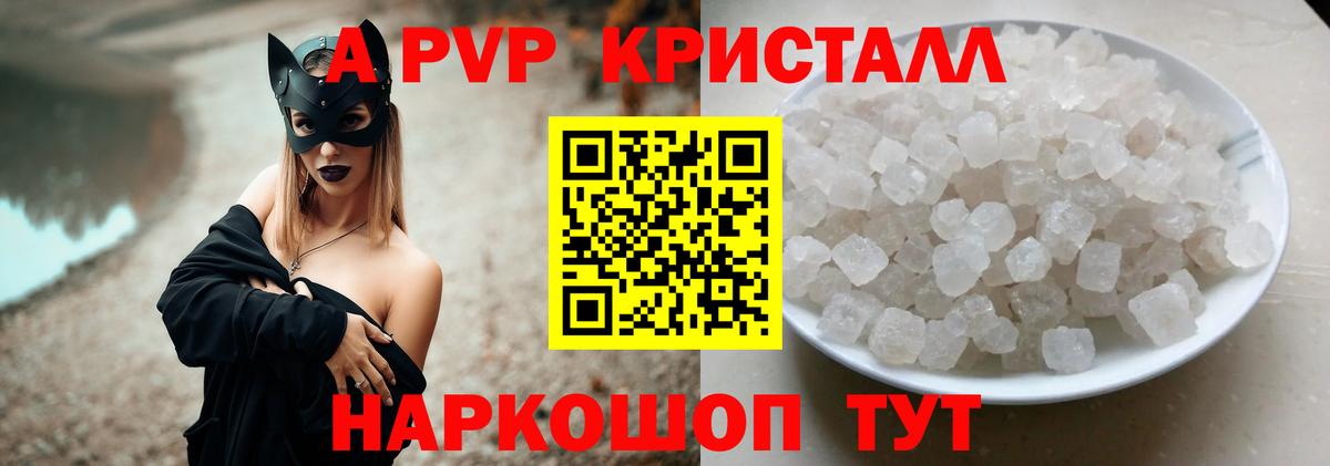Alpha-PVP кристаллы  Alpha-PVP кристаллы  APVP крисы CK  Вход с VPN  магазин продажи наркотиков  Новый Уренгой 