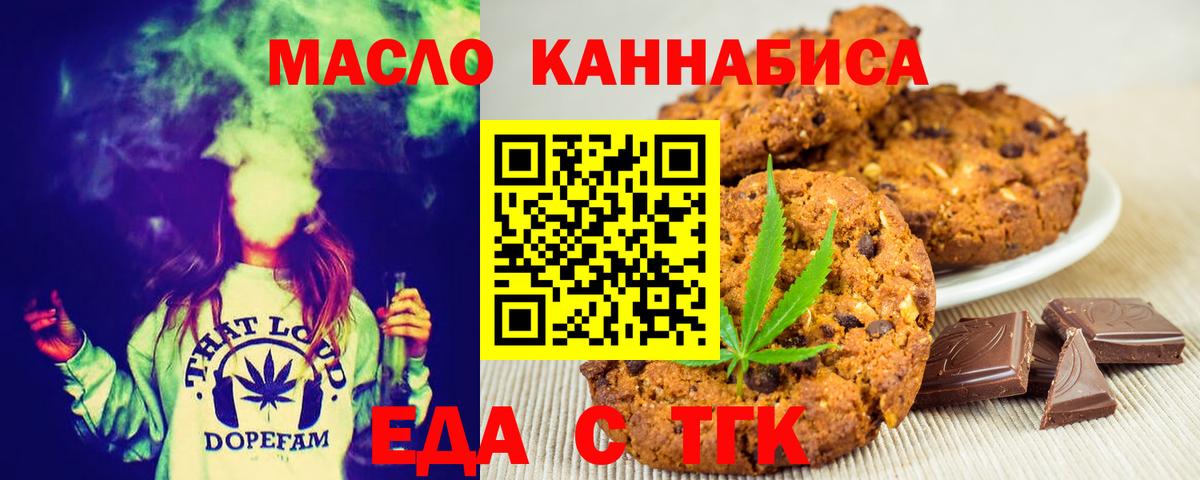 Новый Уренгой  Печенье с ТГК конопля  Вход с VPN 