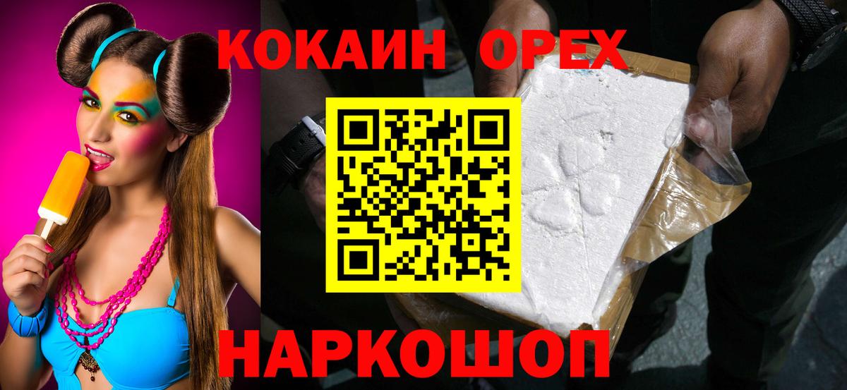 Cocaine  Cocaine Columbia  Вход с VPN  Новый Уренгой 