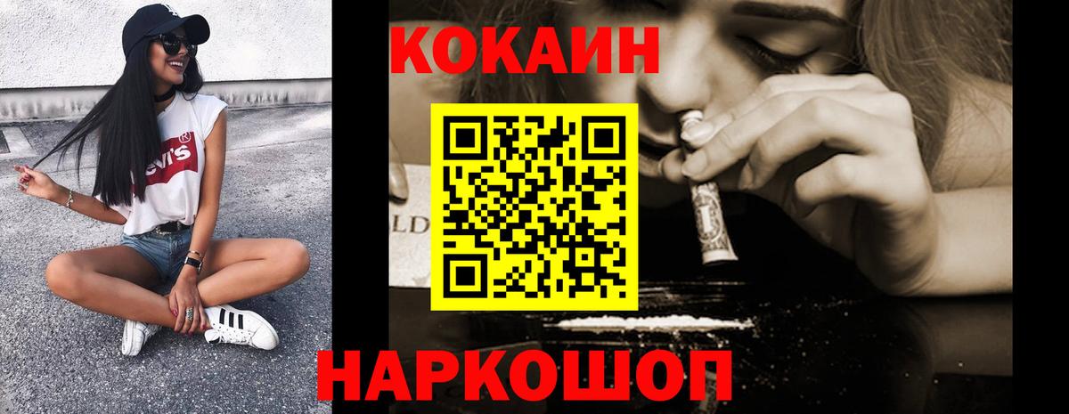 КОКАИН Боливия Новый Уренгой