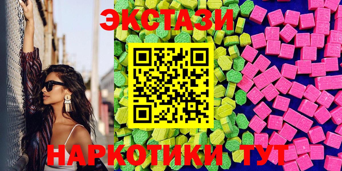 Новый Уренгой  Ecstasy  Вход с VPN  ЭКСТАЗИ таблы 