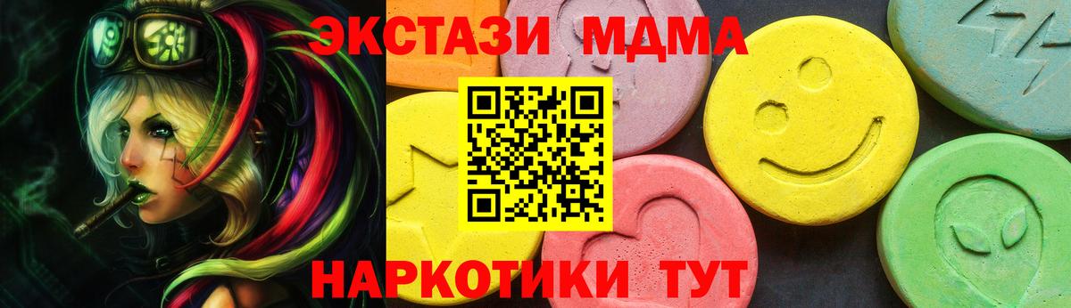 ЭКСТАЗИ 280мг Новый Уренгой