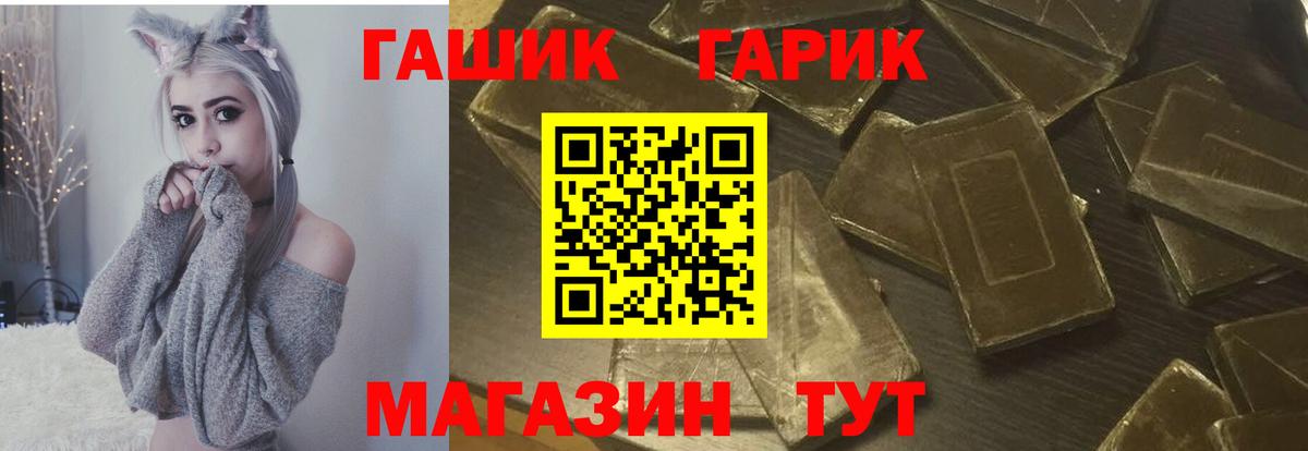Новый Уренгой  ГАШИШ Cannabis  дарнет шоп  Вход с VPN  Гашиш Premium 