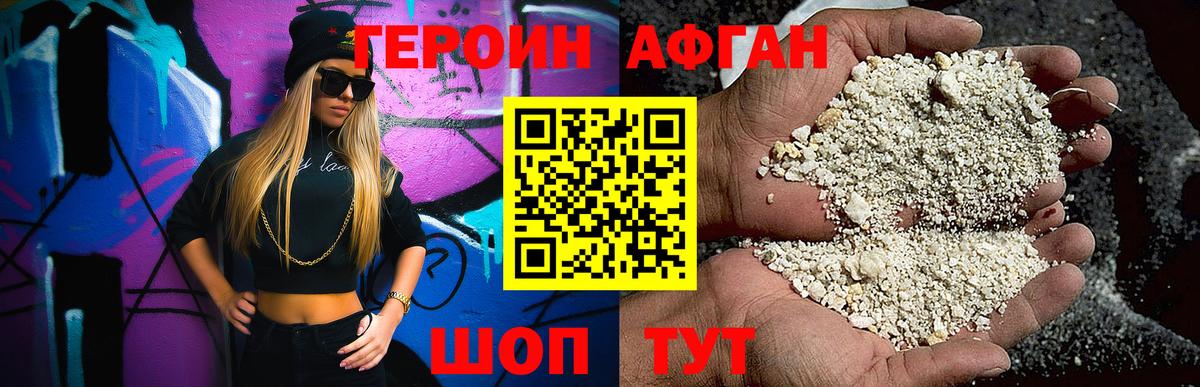 ГЕРОИН Heroin Новый Уренгой