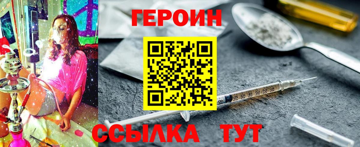 Новый Уренгой  ГЕРОИН  Вход с VPN  ГЕРОИН герыч 
