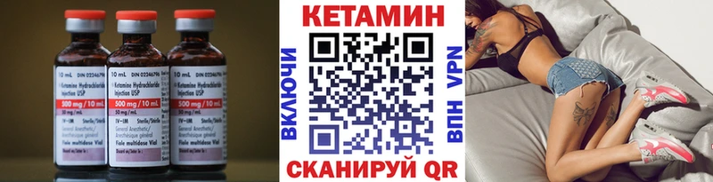 Кетамин VHQ  где купить   Новый Уренгой 