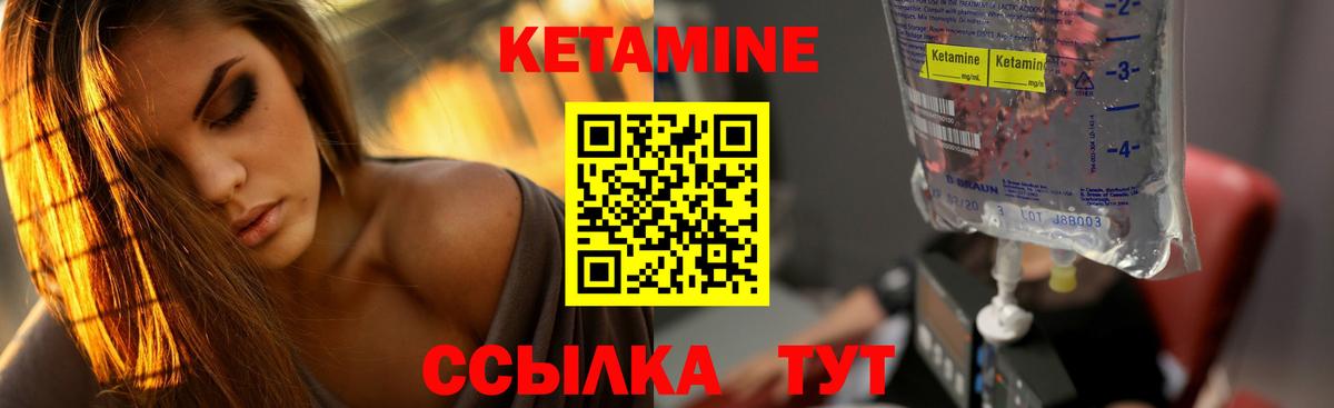 Новый Уренгой  КЕТАМИН ketamine  Вход с VPN  КЕТАМИН VHQ 