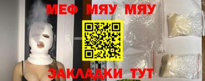 мефедрон мука Коммунар
