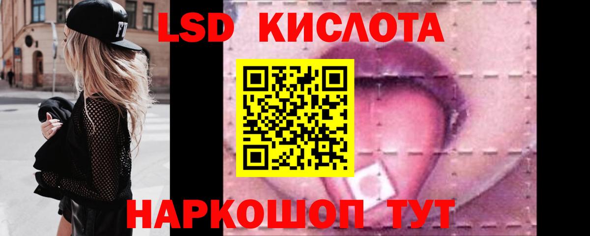 LSD-25 экстази ecstasy  Лсд 25 экстази кислота  гидра маркетплейс  Новый Уренгой  Вход с VPN 