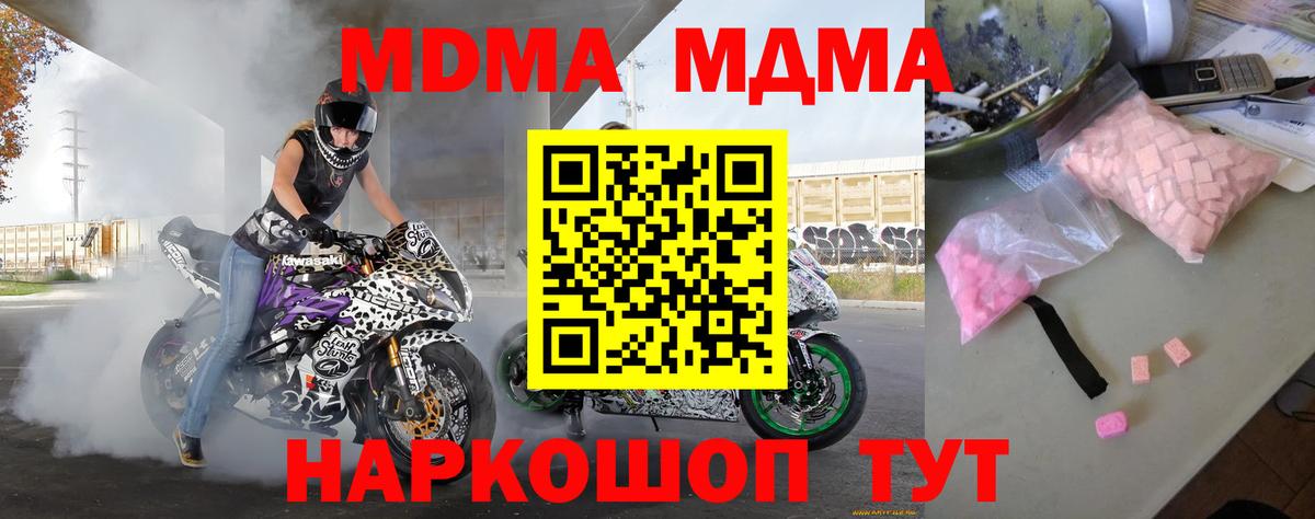МДМА crystal Новый Уренгой