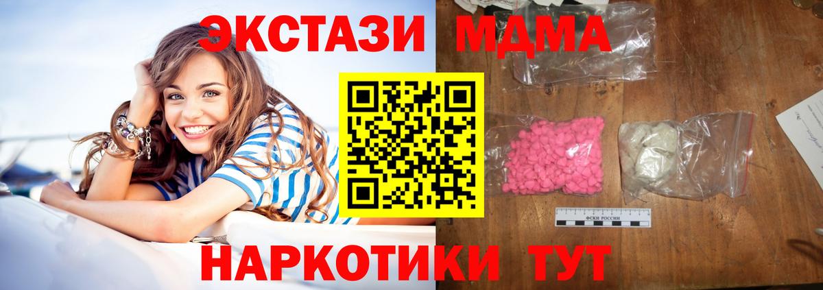 MDMA crystal  МДМА молли  Новый Уренгой  Вход с VPN 