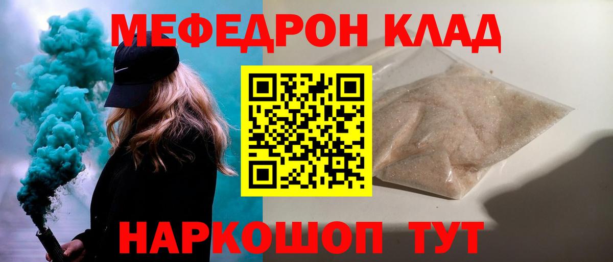 МЕФ  МЕФ  Меф mephedrone  Вход с VPN  Мефедрон mephedrone  Новый Уренгой 