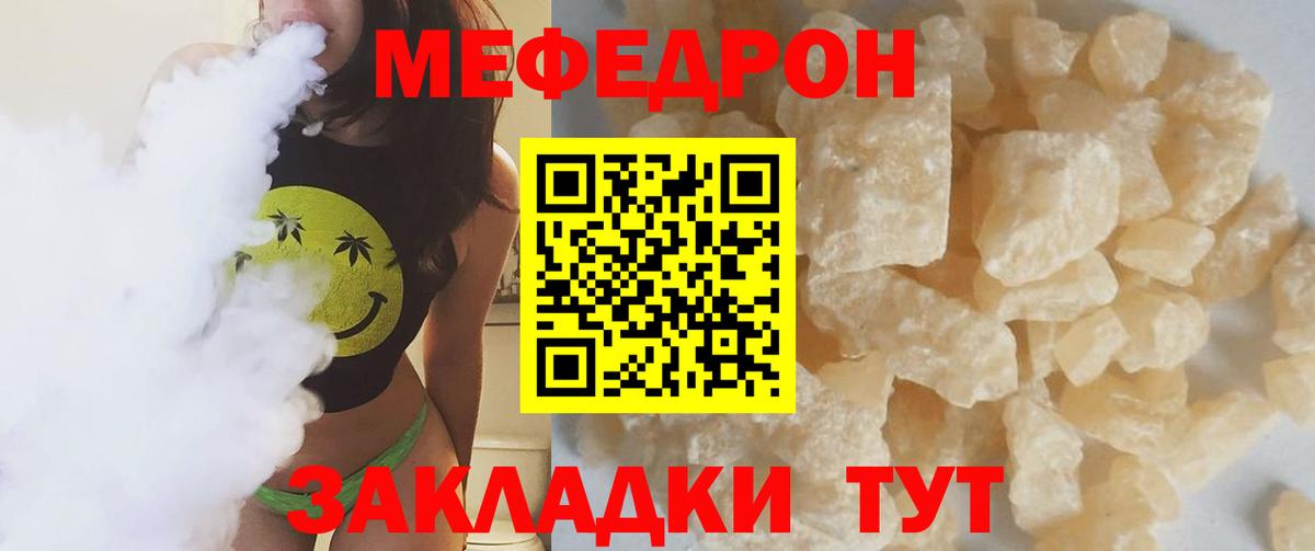 Меф мука Новый Уренгой