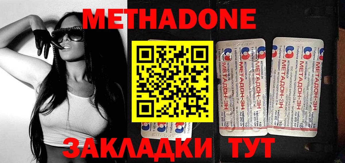 Метадон мёд  Вход с VPN  Новый Уренгой  МЕТАДОН methadone 