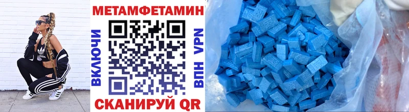 Первитин Декстрометамфетамин 99.9% ОМГ ОМГ рабочий сайт Новый Уренгой где купить наркоту