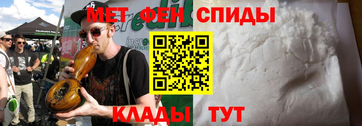 МЕТАМФЕТАМИН винт Новый Уренгой