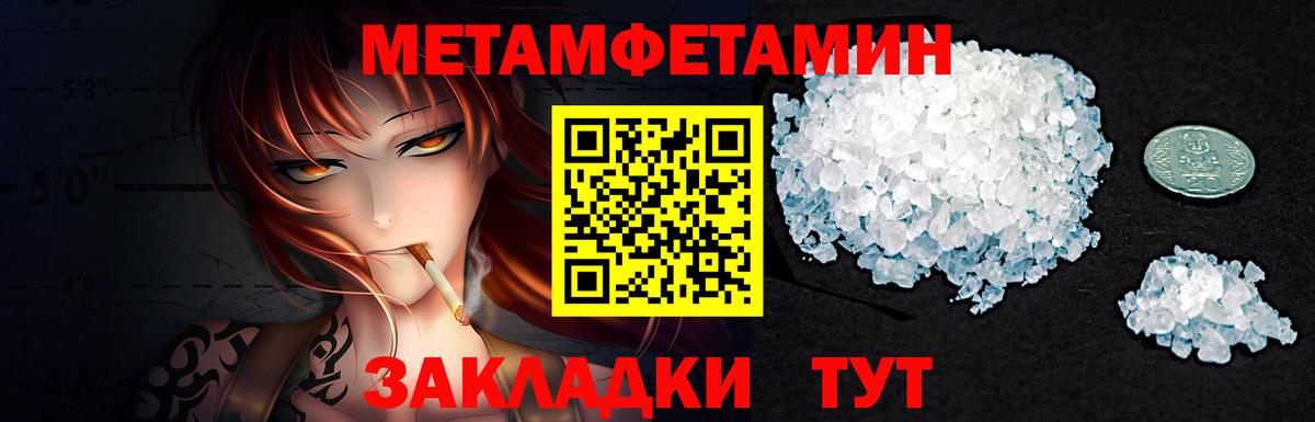 Метамфетамин витя  МЕТАМФЕТАМИН  Новый Уренгой  Вход с VPN 