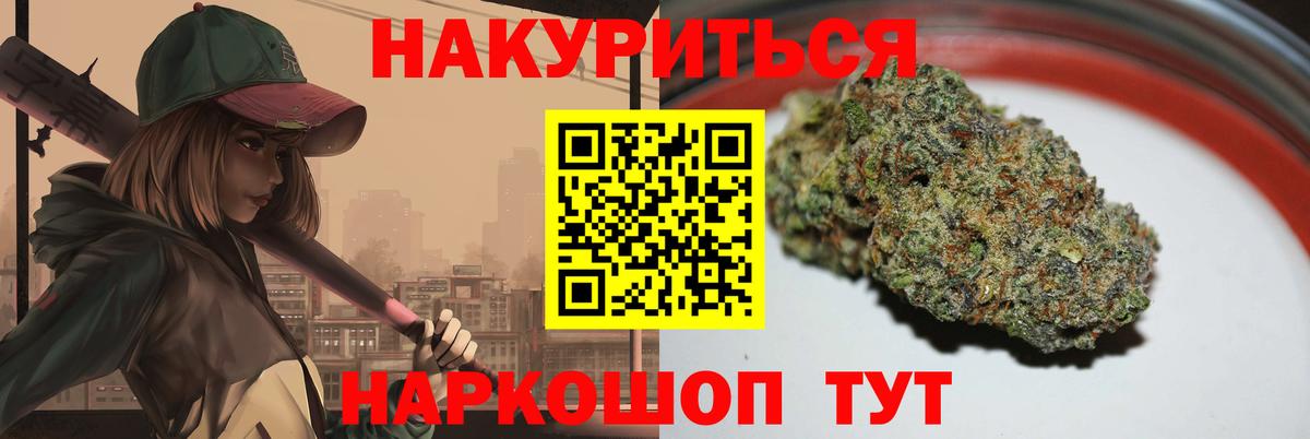 Новый Уренгой  Марихуана AK-47  Вход с VPN  Конопля LSD WEED 